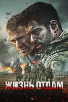 Poster of Can Feda