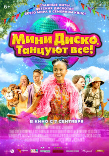 Постер фильма Мини диско.Танцуют все!