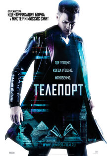 Poster of Jumper