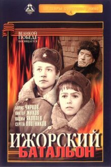 Izhorskiy batalon