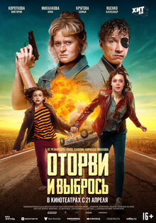 Poster of Otorvi i vybros