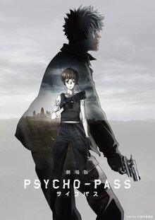 Poster of Gekijouban Psycho-Pass