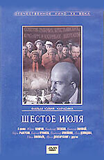 Poster of The Sixth of July