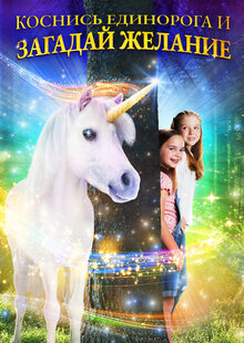 Poster of Wish Upon A Unicorn