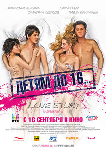 Poster of Skipped Parts