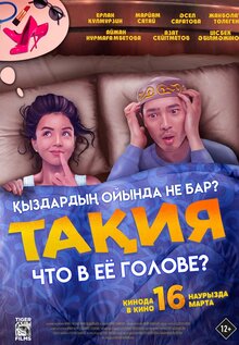 Постер фильма Такия: Что в ее голове?