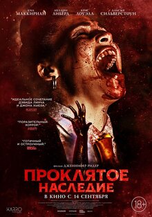 Poster of Perpetrator