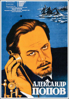 Poster of Alexander Popov