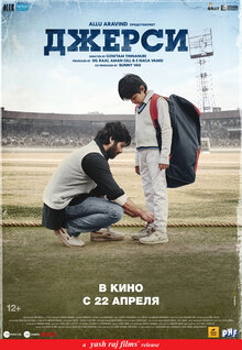 Poster of Jersey