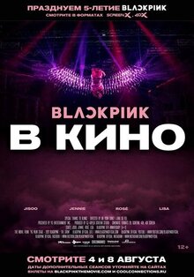 Poster of Blackpink: The Movie