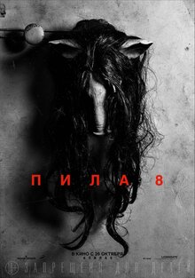 Poster of Jigsaw