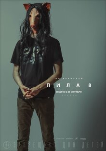 Poster of Jigsaw