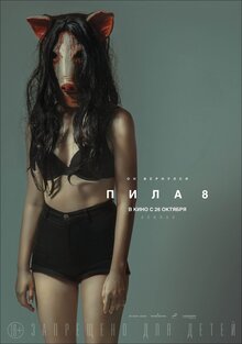 Poster of Jigsaw