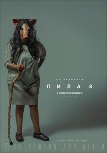 Poster of Jigsaw