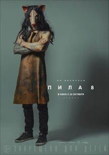 Poster of Jigsaw