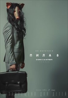 Poster of Jigsaw