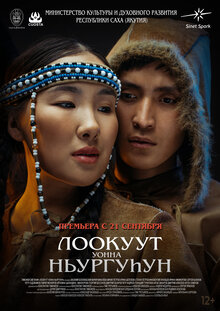 Poster of Lookuut uonna Nurguhun