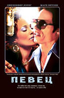 Poster of El Cantante