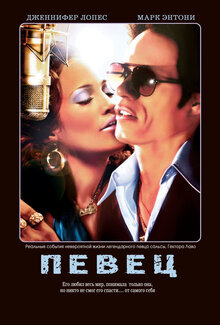 Poster of El Cantante