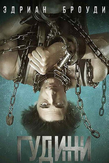 Poster of Houdini