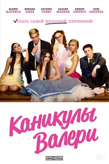 Poster of Teenage Girl: Valerie's Holiday