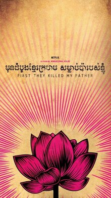 Poster of First They Killed My Father