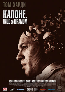 Poster of Capone