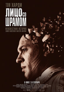 Poster of Capone