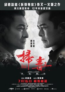 Poster of The White Storm 2: Drug Lords