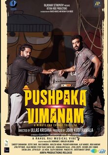 Постер фильма Pushpaka Vimana