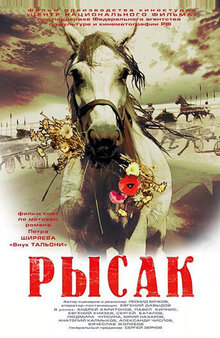 Rysak