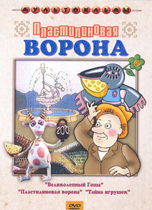 Plastilinovaya vorona