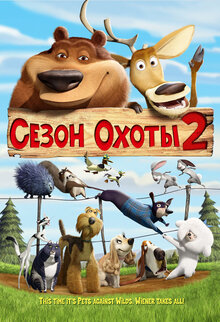 Poster of Open Season 2