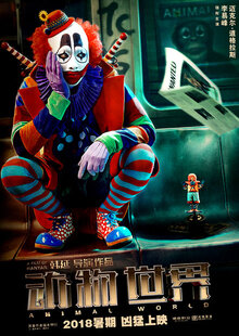 Poster of Animal World