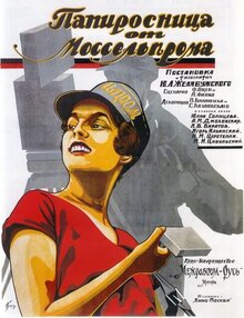 Папиросница от Моссельпрома