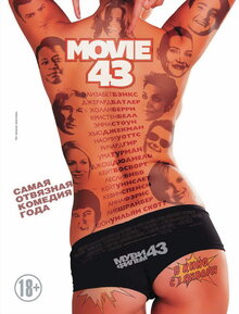 Poster of Movie 43