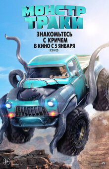 Poster of Monster Trucks