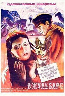 Poster of Dzhulbars
