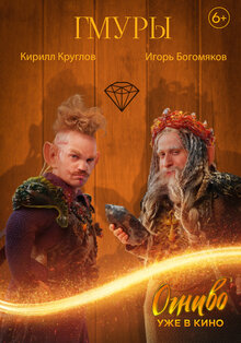 Постер фильма Огниво Постер фильма Огниво