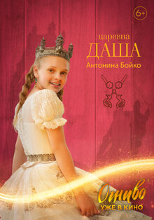 Постер фильма Огниво Постер фильма Огниво