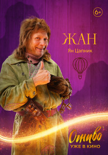 Постер фильма Огниво Постер фильма Огниво