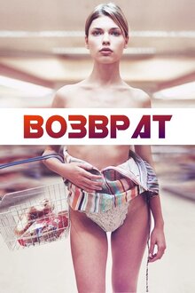 Poster of Cashback