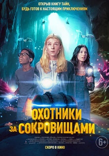Poster of Legend of Cooperville
