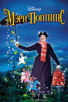 Poster of Mary Poppins