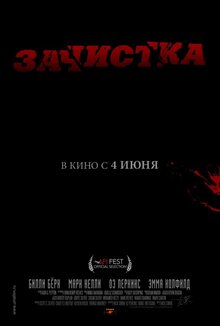 Poster of Removal