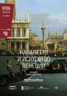 Canaletto & The Art of Venice