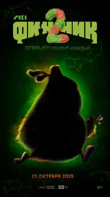 Poster of Finnik 2