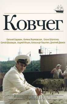 Ковчег