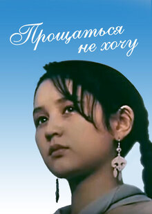 Poster of Коштасым келмейдi