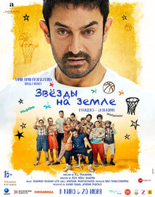 Sitaare Zameen Par
